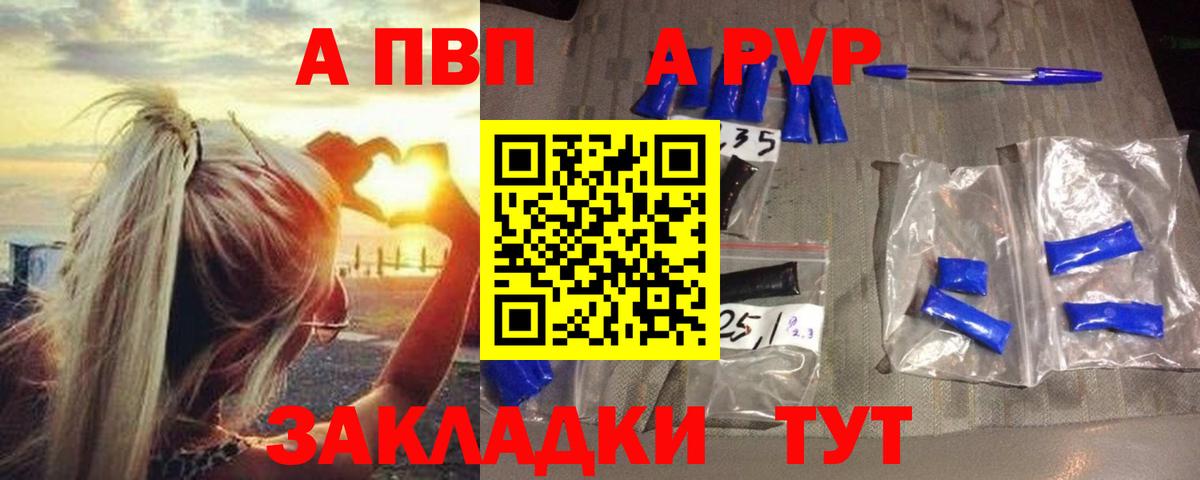 A PVP VHQ Батайск