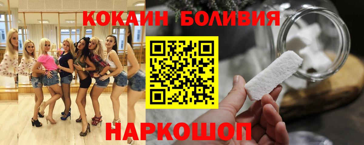 COCAIN Колумбийский Батайск