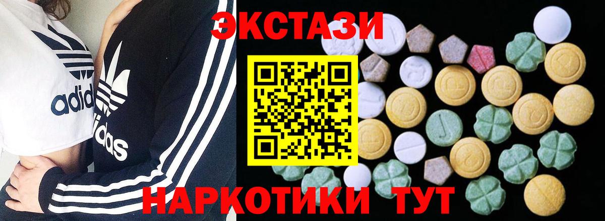 Ecstasy MDMA  ЭКСТАЗИ  darknet Telegram  наркота  ЭКСТАЗИ бентли  Батайск  Вход с VPN 
