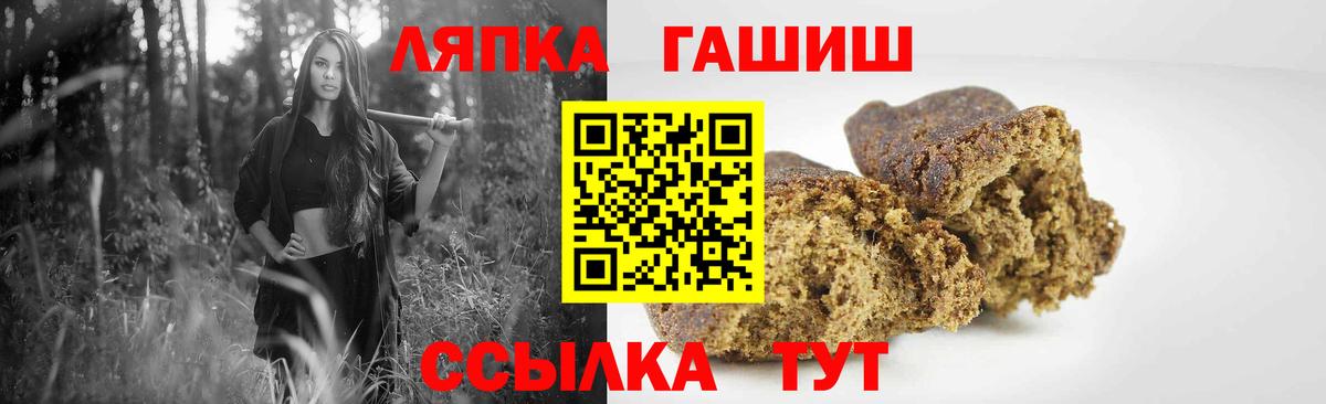 ГАШ хэш  ГАШ гарик  Батайск  Вход с VPN 
