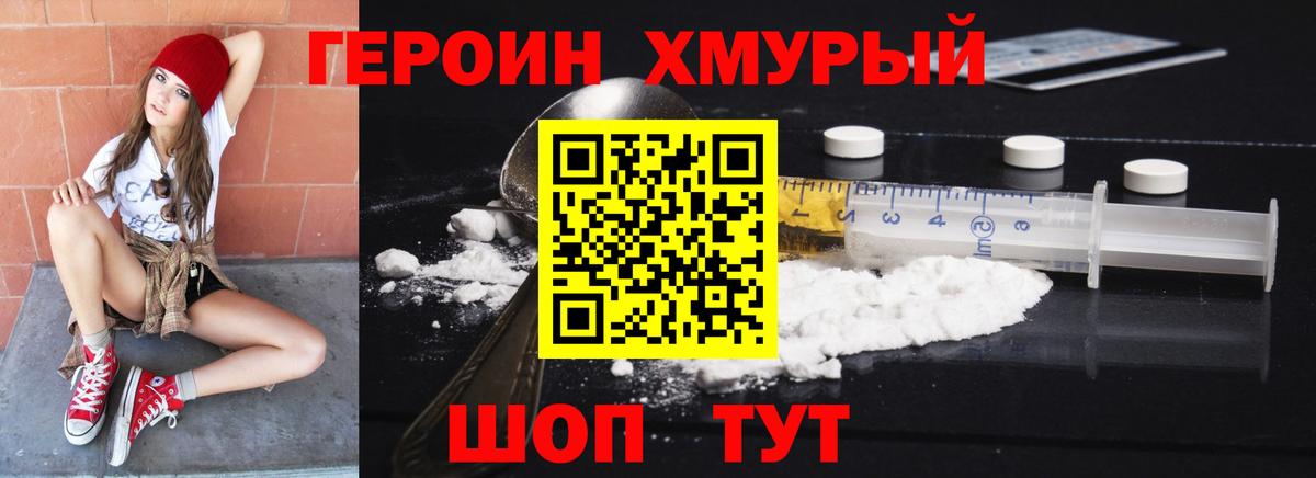 Героин афганец  Вход с VPN  Батайск 