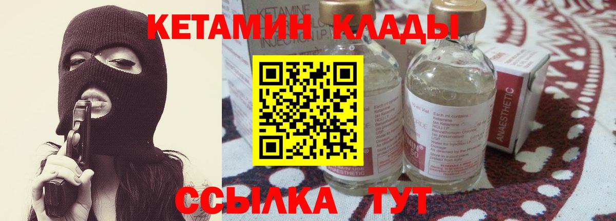 Батайск  Кетамин ketamine  Вход с VPN  КЕТАМИН ketamine 