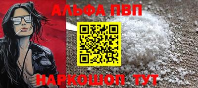 apvp Аргун