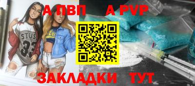 apvp Аргун