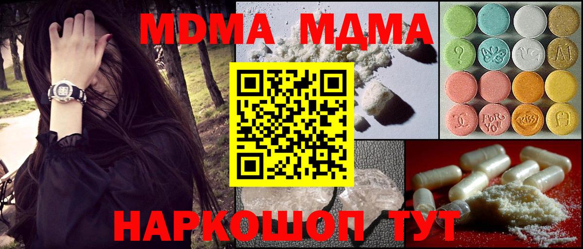 MDMA  MDMA молли  MDMA VHQ  Вход с VPN  Батайск 