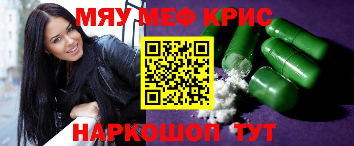 Меф мяу мяу  МЯУ-МЯУ  Батайск  Вход с VPN  МЯУ-МЯУ  МЯУ-МЯУ VHQ 