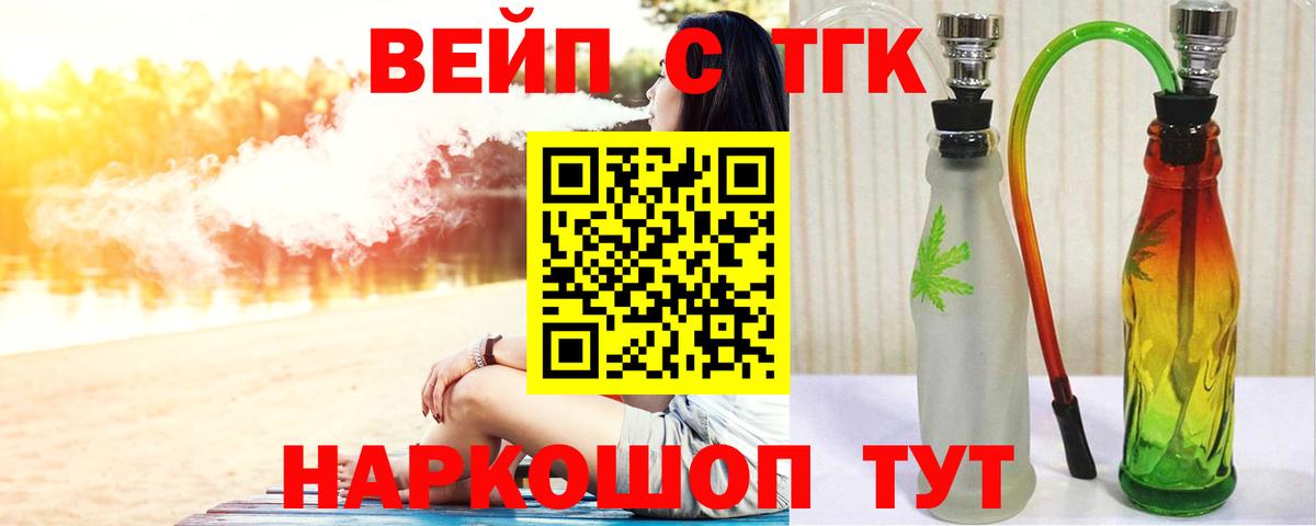 Дистиллят ТГК концентрат Батайск